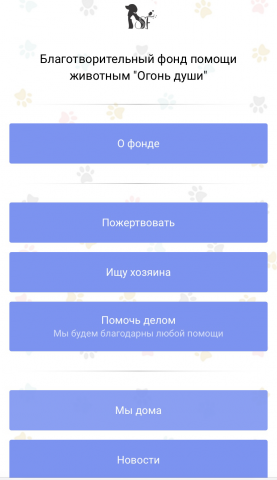 Лендинг "Огонь души"