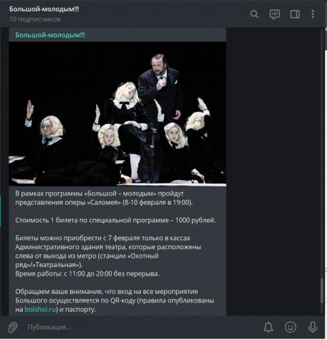 Бот парсер по информированию акций