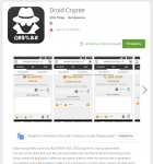 droid crypter