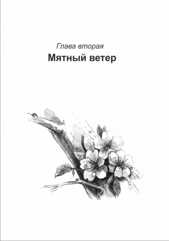 Одна из глав книги