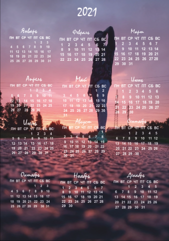 Фотография-календарь