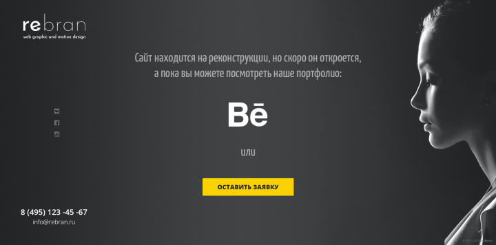 Страница заглушка
