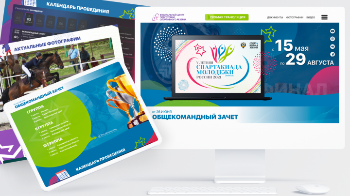 Лэндинг XI Летней Спартакиады учащихся 2022 года