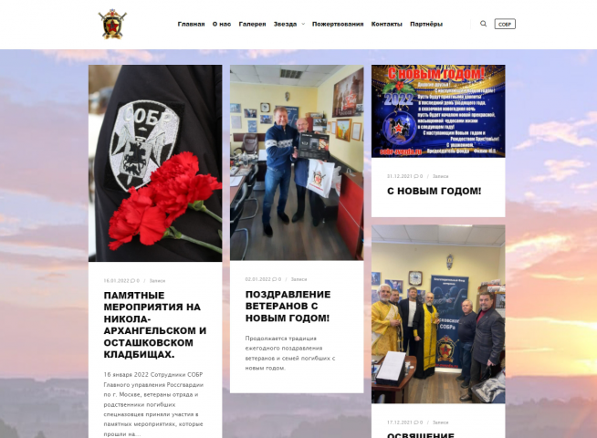 Благотворительный фонд "Звезда"