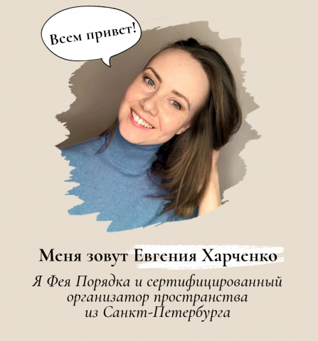 Таплинк. Организация пространства