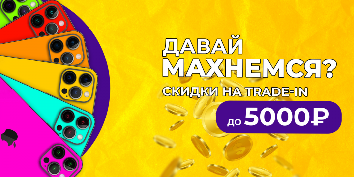 Баннер интернет-магазина_2