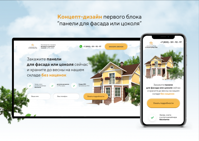 Панели для фасада или цоколя