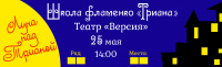 билет