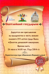 объявление