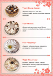страница