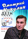 плакат