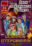 Афиша