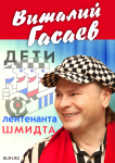 плакат