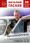 Афиша