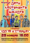афиша