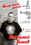 Афиша