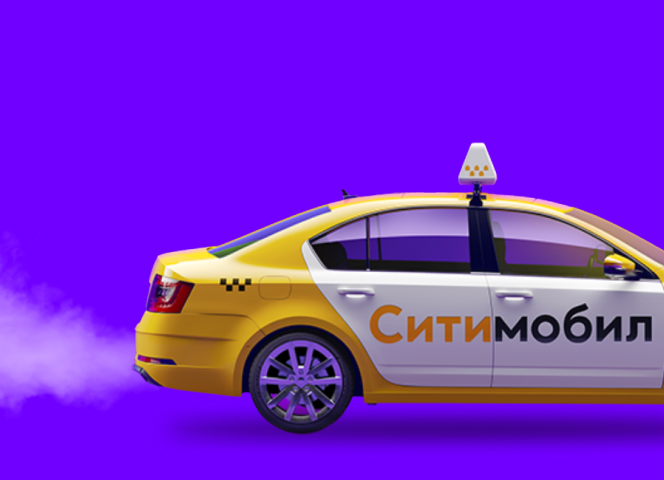 Ситимобил