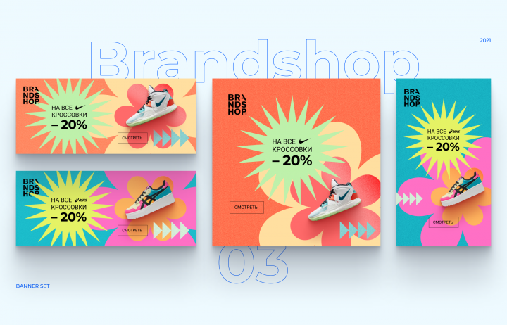 Brandshop
