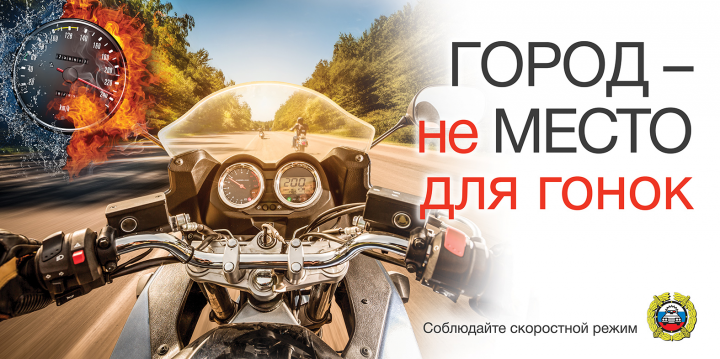 Социальная реклама для ГИБДД, фотомонтаж