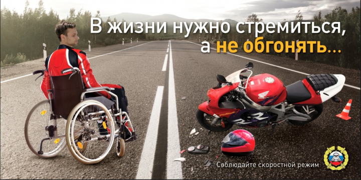 Социальная реклама для ГИБДД, фотомонтаж