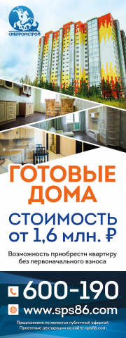 Брандмауэр "Сибпромстрой"