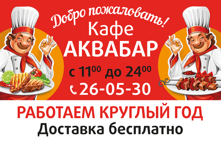 Оформление фасада "Аквабар"