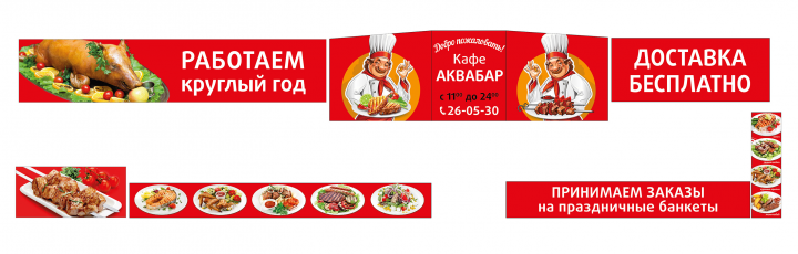 Оформление фасада "Аквабар"