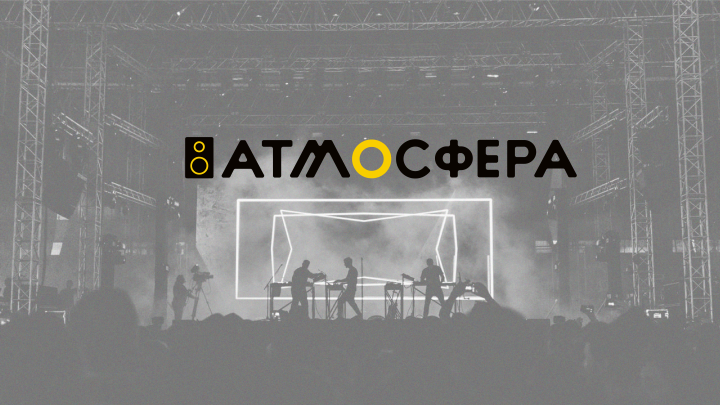 Лого для Продюссерского центра "Атмосфера"