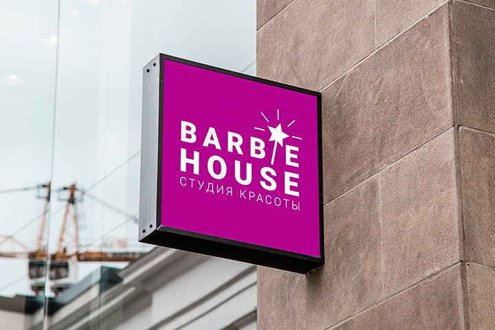 Вывеска для студии красоты "Barbie house"