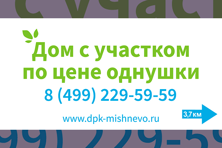 Баннер для компании по продаже недвижимости "Джет"
