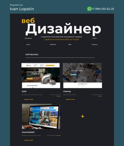 Работа 4239836