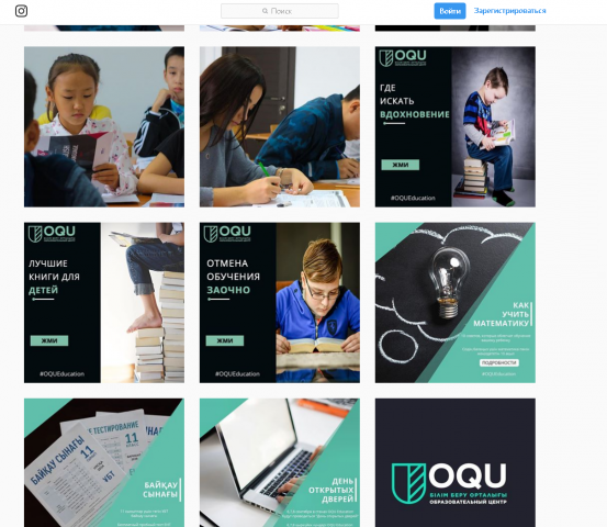 Образовательный Центр "OQU"