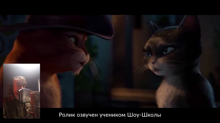 "Кот в сапогах" - Работа над озвучкой в студии