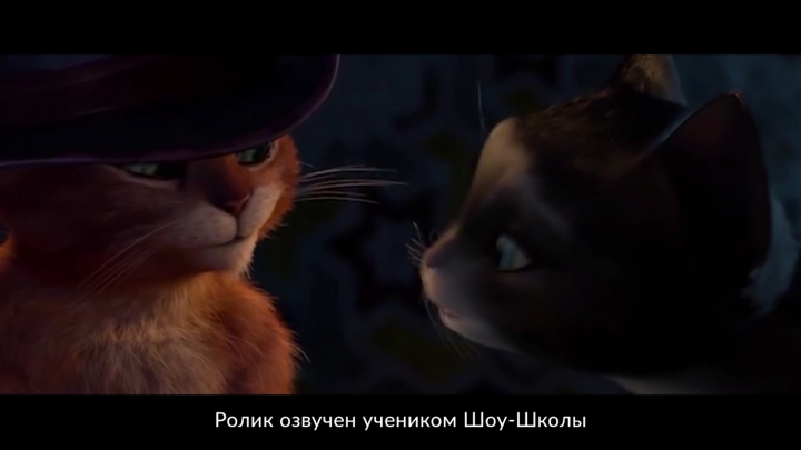 "Кот в сапогах" - Пример моей озвучки