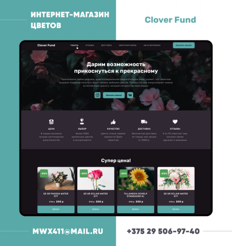 CloverFlover