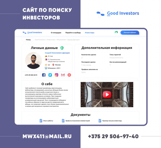 Good Investors