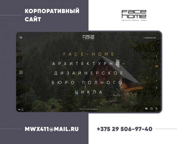 Face-home