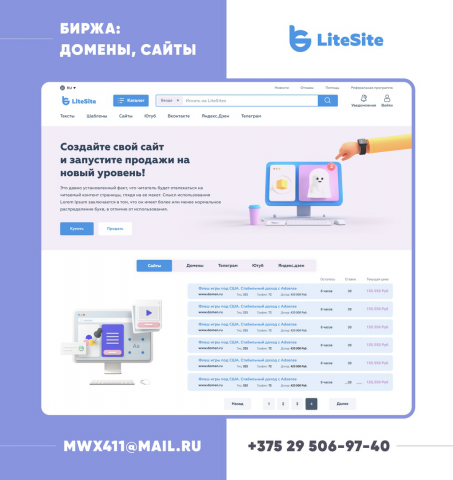 LiteSite