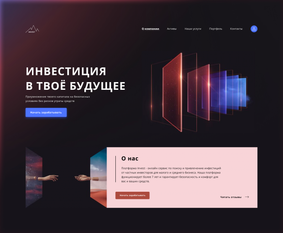 Инвестиции