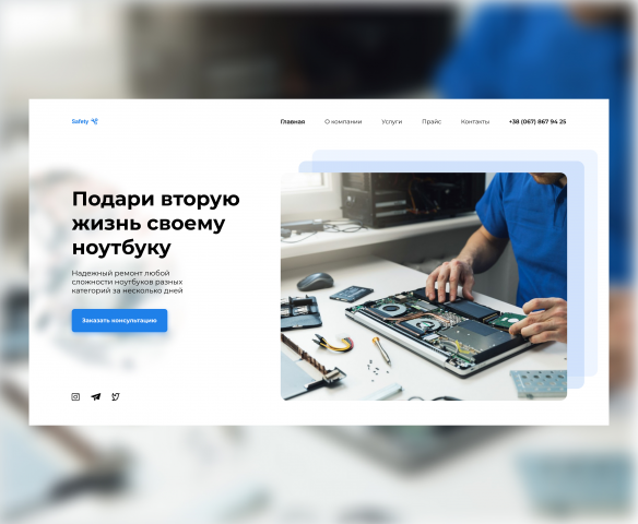 Ремонт ноутбуков