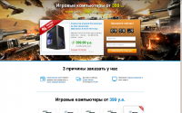 Лендинг igrovoi-komp.by