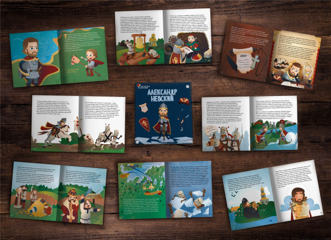 Иллюстрации к детской книге