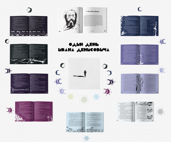 Верстка и иллюстрации к книге