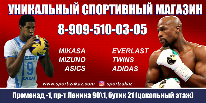 Спортивный Магазин (Променад1 Кемерово)