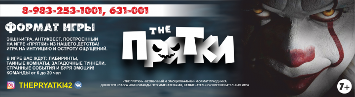 Квест ПРЯТКИ -2200Х8000