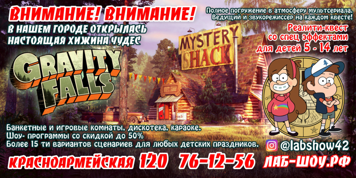 Квест Гравити 3х6м
