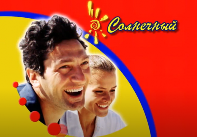 Рекламный видео ролик для ТЦ Солнечный Кемерово