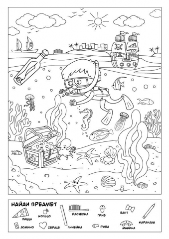 иллюстрация к детской книге