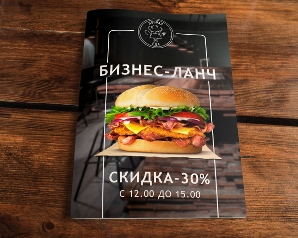 Разработка рекламной продукции