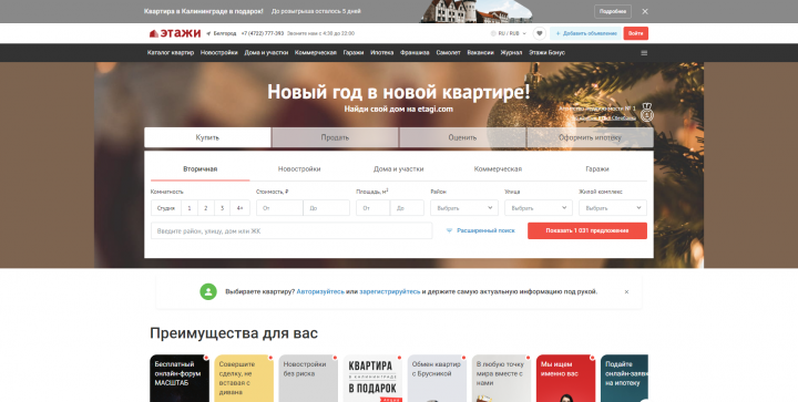 Сайт агентства недвижимости (HTML + CSS)